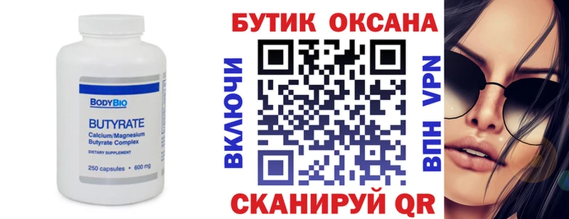 KRAKEN ссылки  Калининец  БУТИРАТ жидкий экстази 
