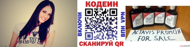 Кодеин напиток Lean (лин) mega ССЫЛКА Калининец