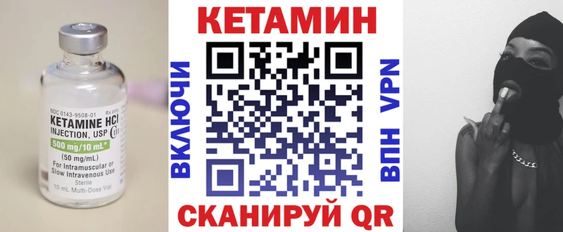 закладки Калининец Кетамин VHQ