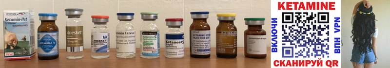 КЕТАМИН ketamine Калининец