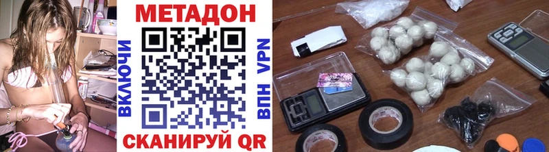 МЕТАДОН кристалл  Калининец 